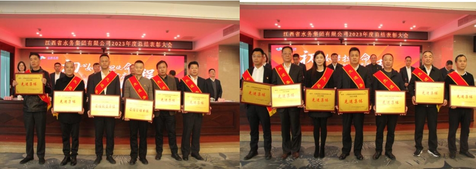 初心如磐擔使命 奮楫篤行啟新程——省水務集團召開2023年度總結表彰大會