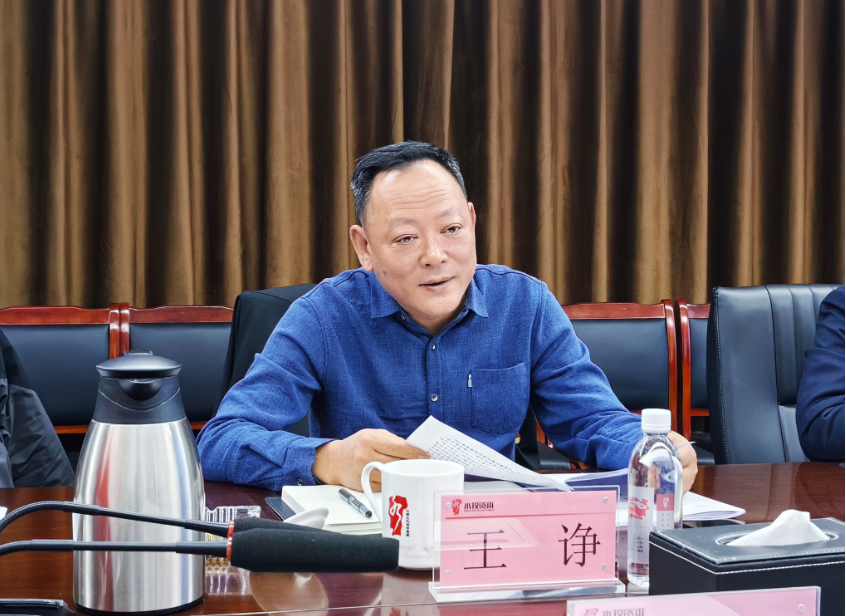 資本公司召開巡察整改專題民主生活會(huì)