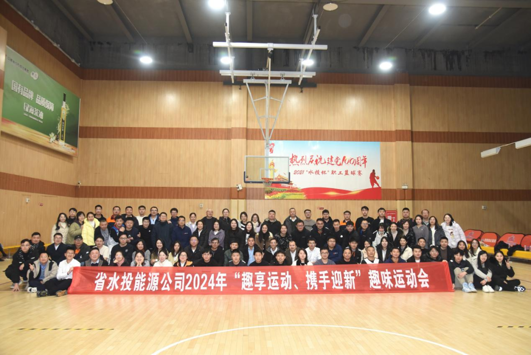 能源公司工會(huì)開(kāi)展迎新春趣味運(yùn)動(dòng)會(huì)