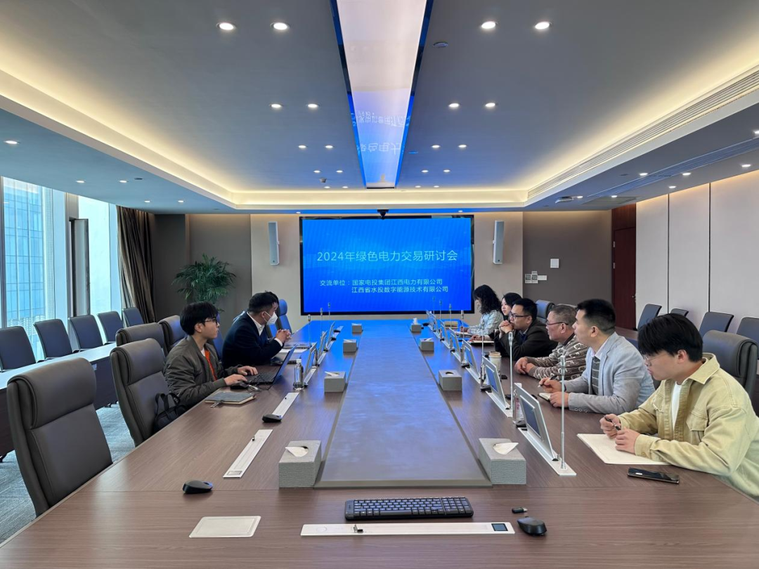 逐“綠”而行！能源公司開展綠色電力交易學(xué)習(xí)研討