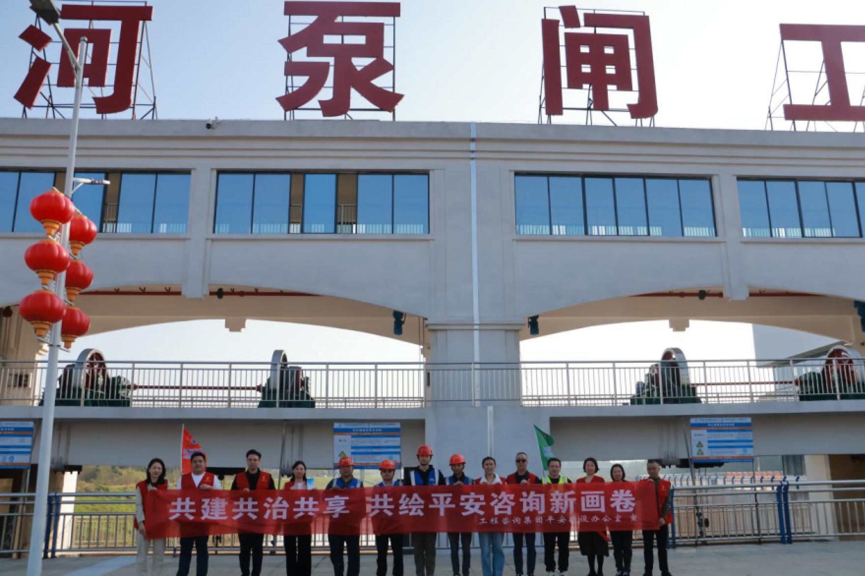 工程咨詢(xún)集團(tuán)深入一線開(kāi)展平安建設(shè)宣傳活動(dòng)