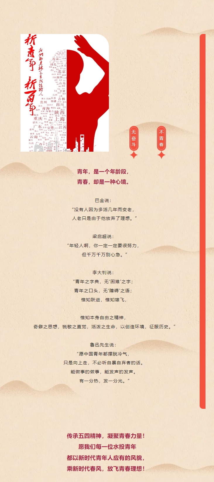 五四 | @水投青年，節(jié)日快樂！
