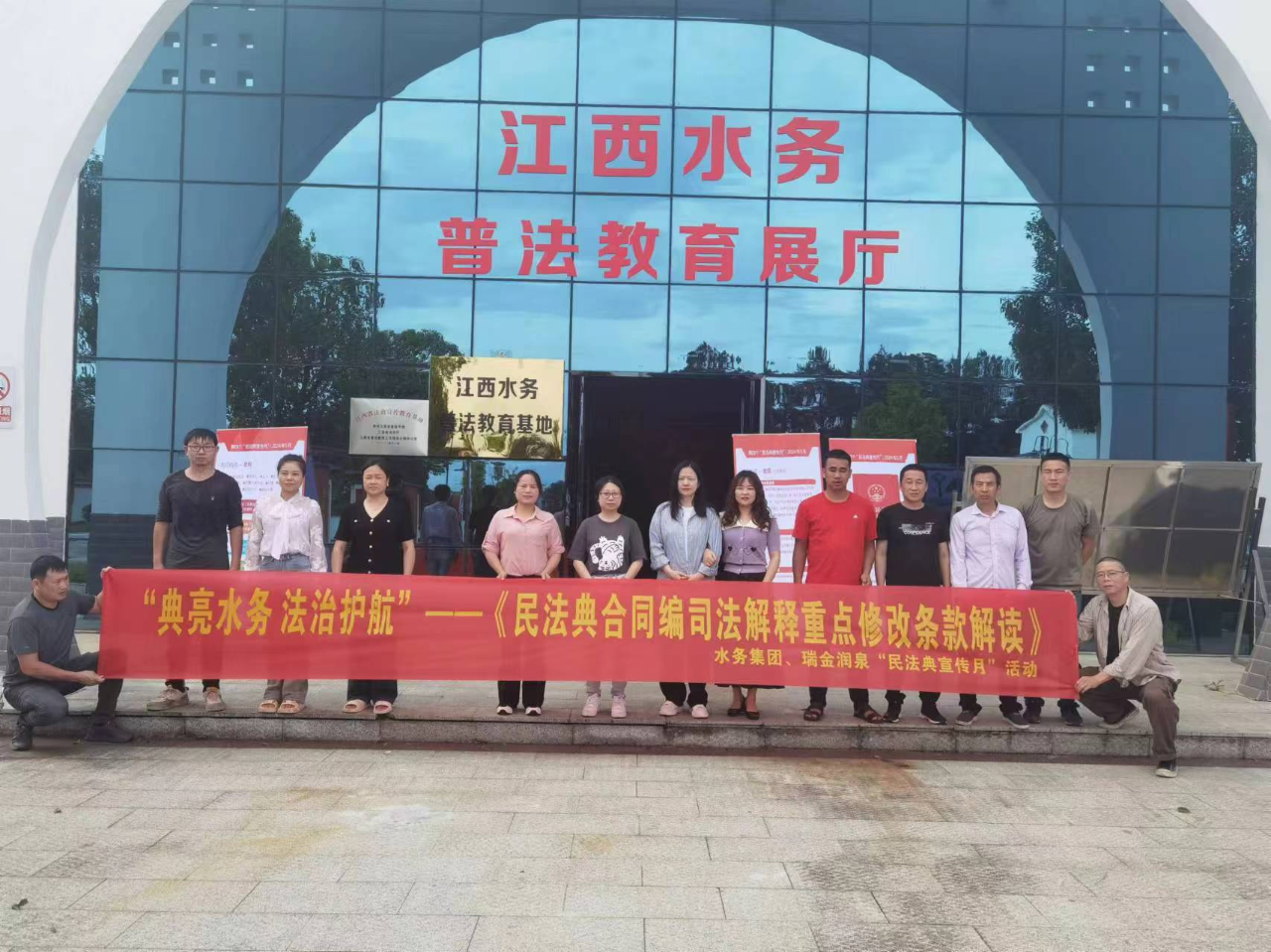 “三普”專欄·普法丨省水務(wù)集團組織開展“民法典宣傳月”活動
