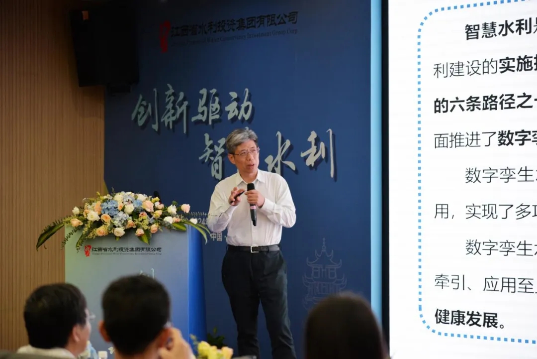 省水投江河信息承辦的首屆南方水網(wǎng)論壇智慧水利分論壇在昌成功舉辦