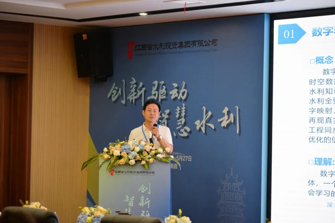 省水投江河信息承辦的首屆南方水網(wǎng)論壇智慧水利分論壇在昌成功舉辦