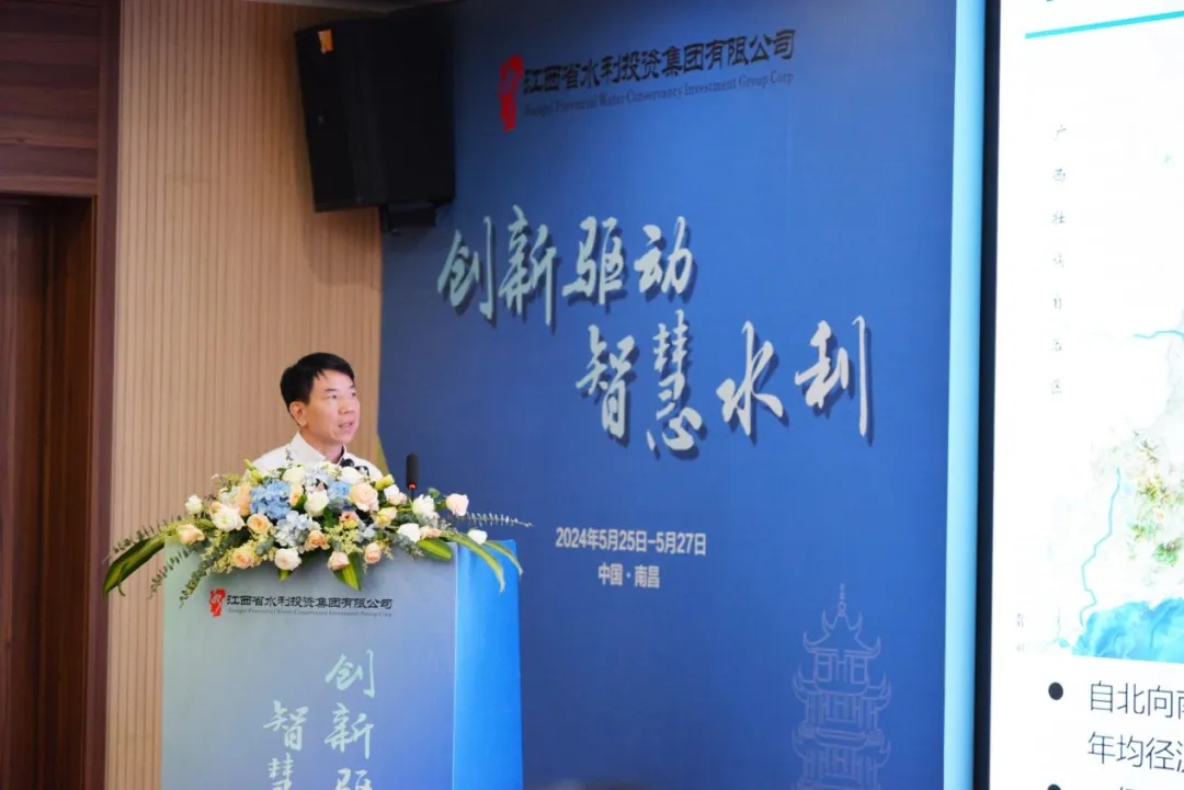 省水投江河信息承辦的首屆南方水網(wǎng)論壇智慧水利分論壇在昌成功舉辦