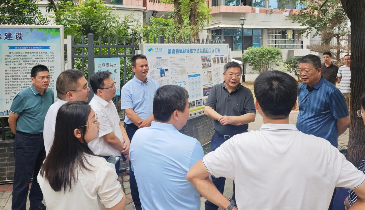 住建部城建司司長(zhǎng)胡子健帶隊(duì)到景德鎮(zhèn)水務(wù)調(diào)研高品質(zhì)供水項(xiàng)目