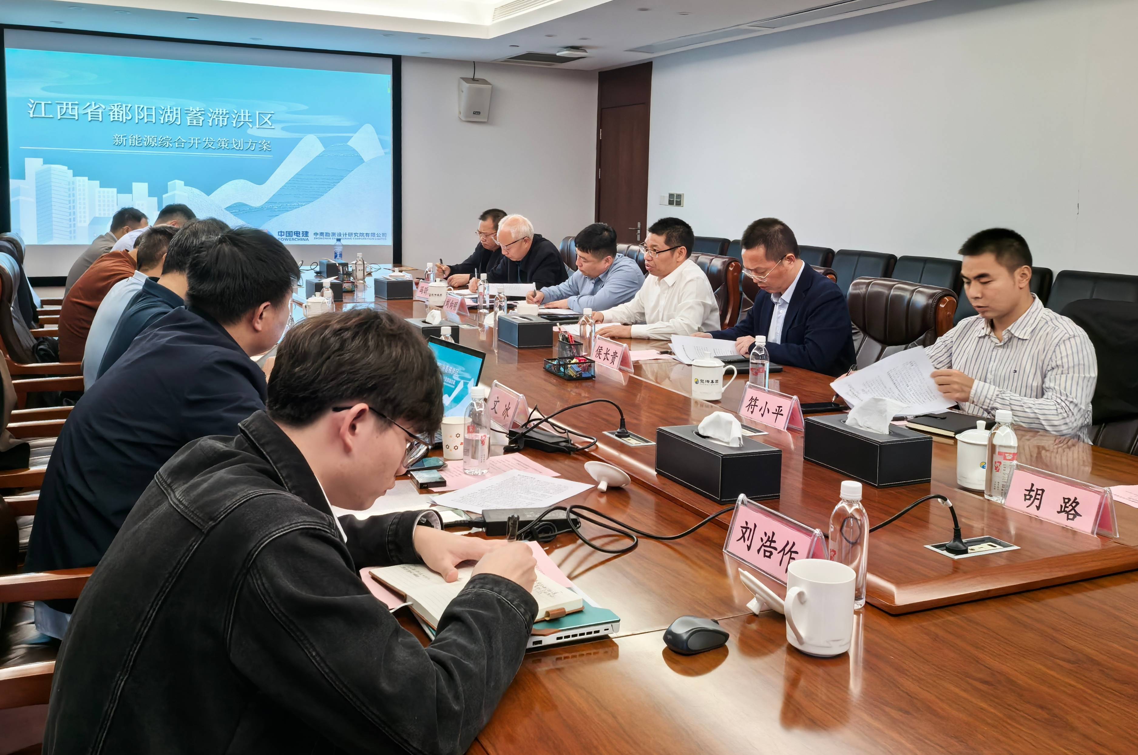 能源公司組織召開江西省蓄滯洪區(qū)新能源綜合開發(fā)項目碰頭會