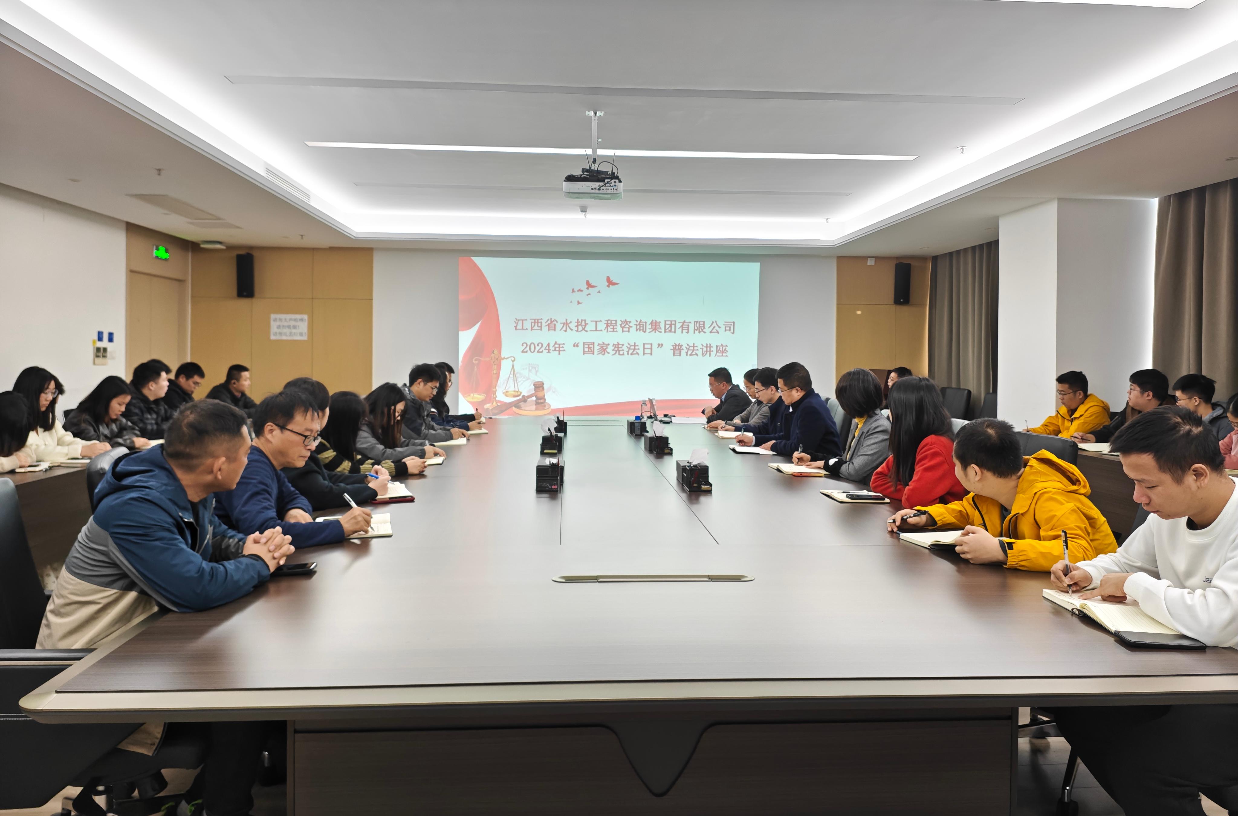 “三普”專(zhuān)欄·普法丨工程咨詢(xún)集團(tuán)舉辦國(guó)家憲法日主題宣傳活動(dòng)