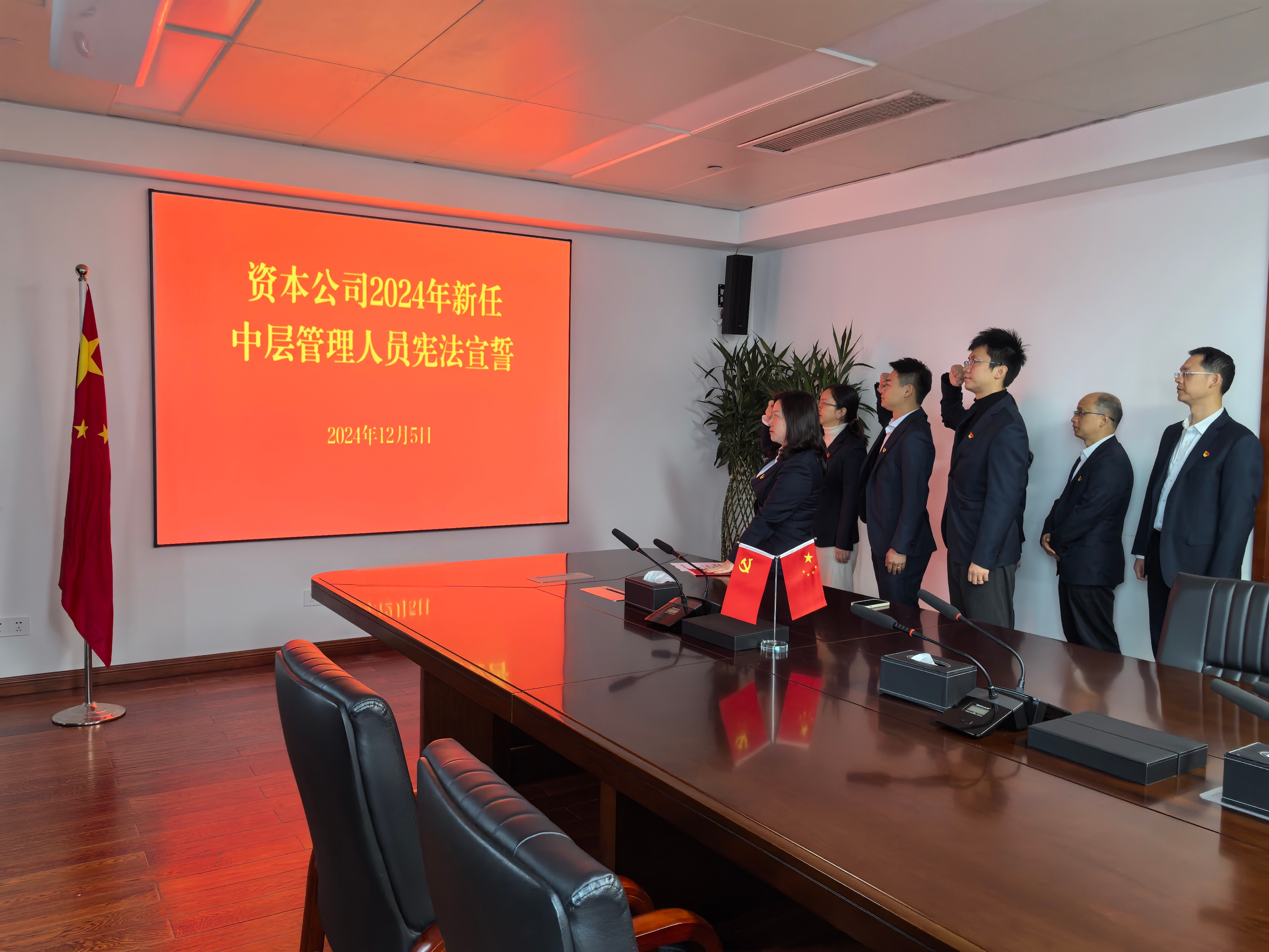 “三普”專欄 | 普法：資本公司開(kāi)展2024年憲法宣傳主題活動(dòng)