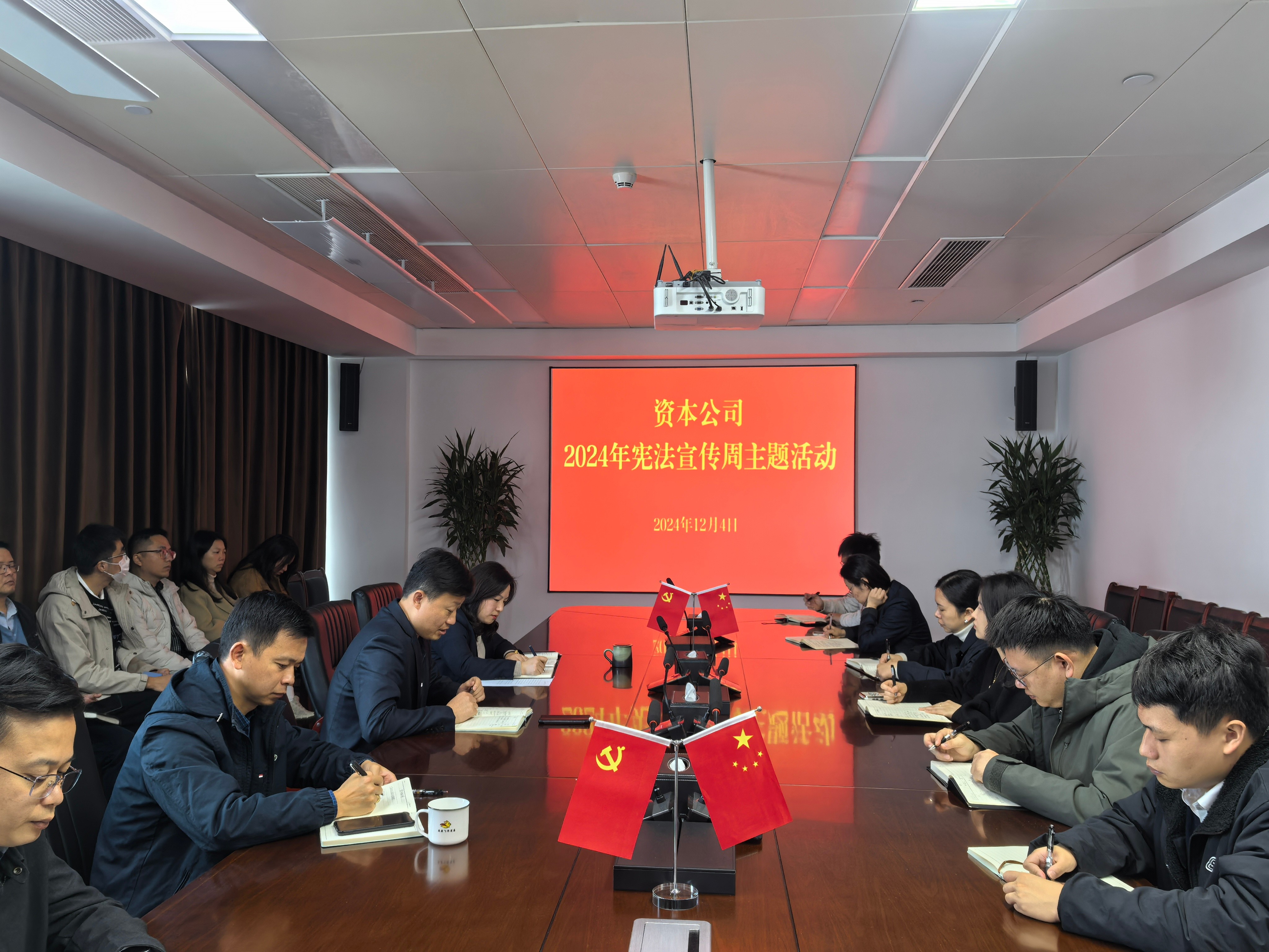 “三普”專欄 | 普法：資本公司開(kāi)展2024年憲法宣傳主題活動(dòng)