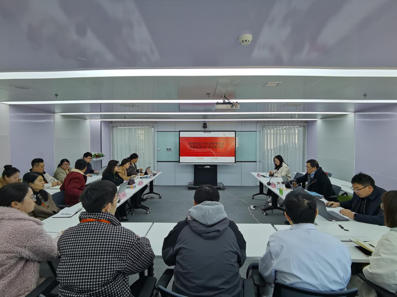 水科檢公司順利通過CMA資質(zhì)認(rèn)定擴(kuò)項(xiàng)現(xiàn)場(chǎng)評(píng)審