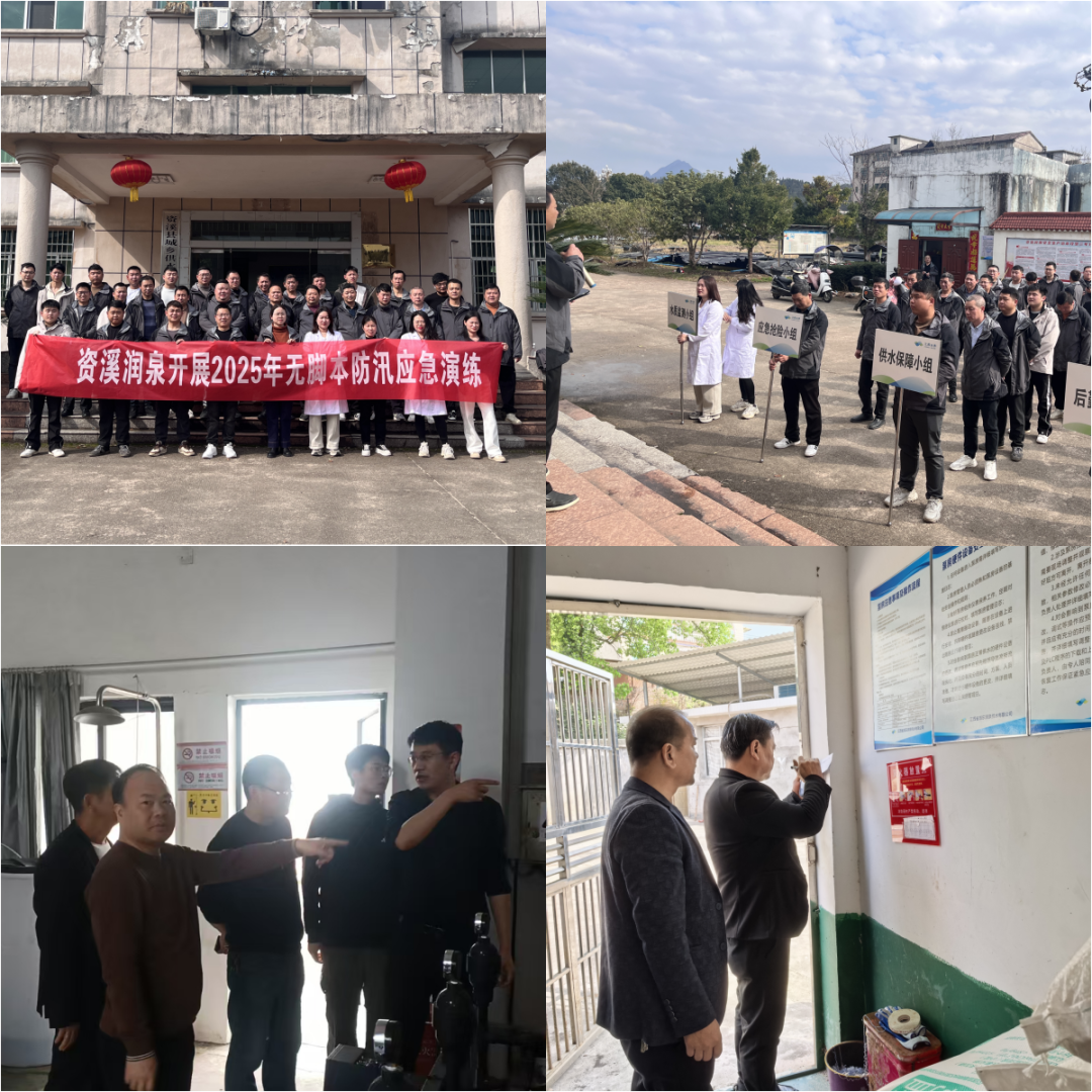 省水務(wù)集團(tuán)開展“4.15”全民國家安全教育日宣傳活動(dòng)