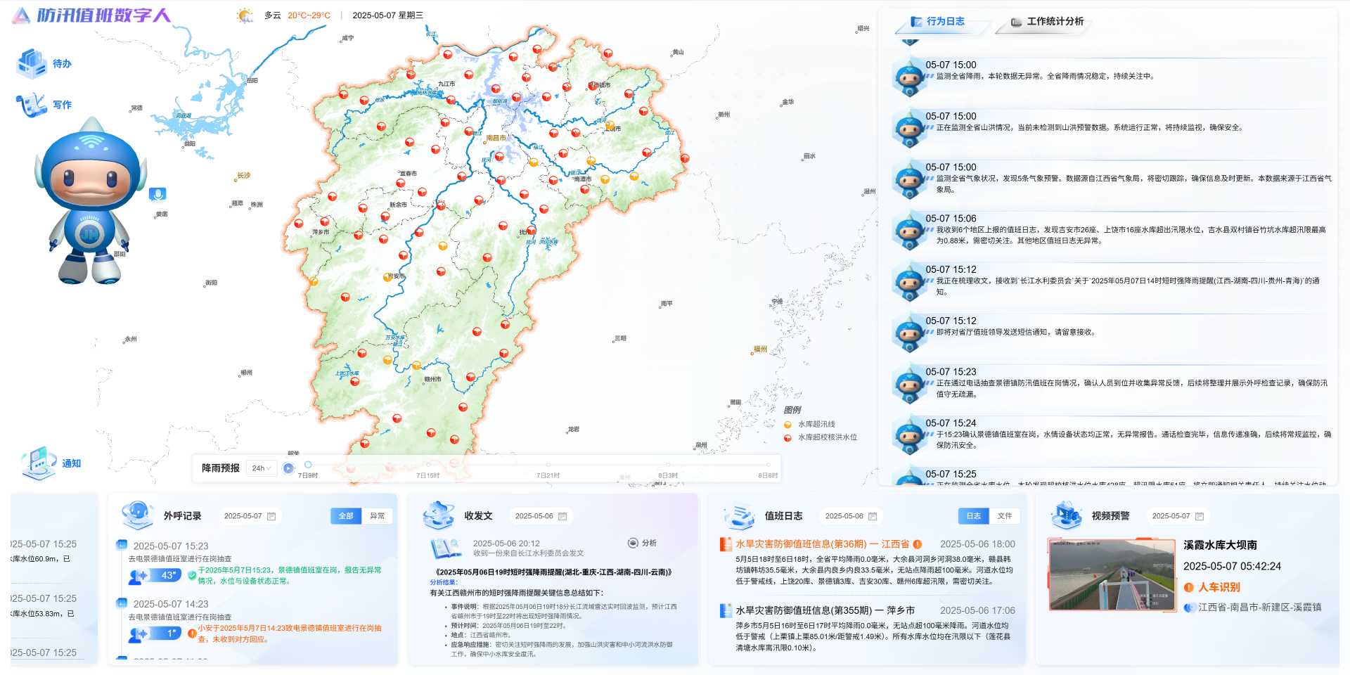 沖刺二季度 跑出加速度 | 江河信息公司