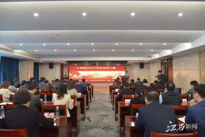 黨史學習教育省委宣講團成員在省水投集團宣講